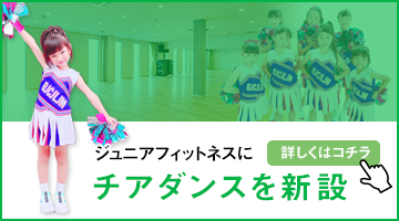 チアダンス