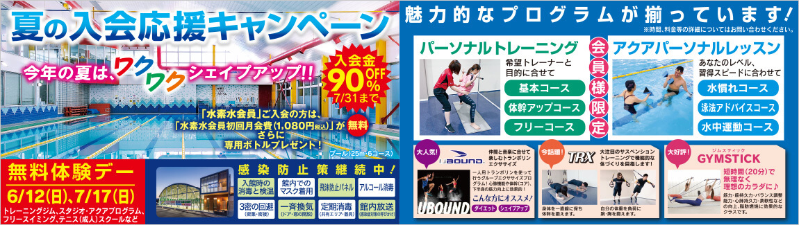 キャンペーン