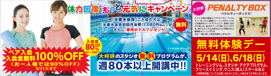 キャンペーン05